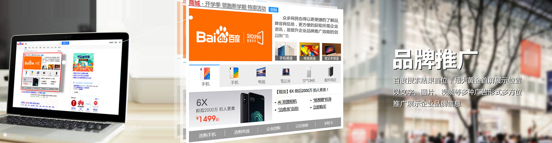 六枝特sem投放